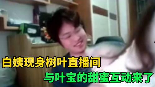 白姨最新爆料,娱乐圈背后的惊人真相 第1张 白姨最新爆料,娱乐圈背后的惊人真相 第1张