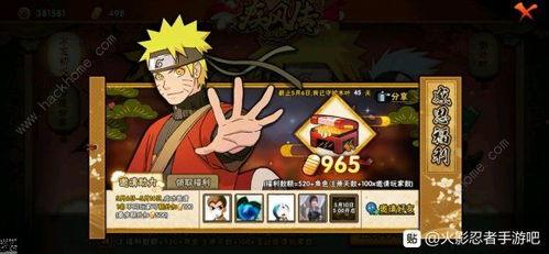 火影忍者最新的忍者爆料 第1张 火影忍者最新的忍者爆料 第1张