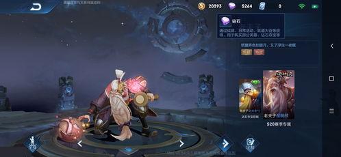 王者皮肤爆料最新s20 第1张 王者皮肤爆料最新s20 第1张