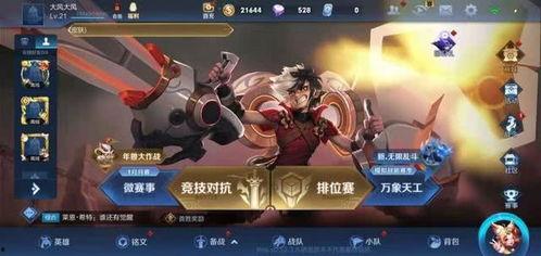 曜最新皮肤爆料最新,神秘幻境，光影交织